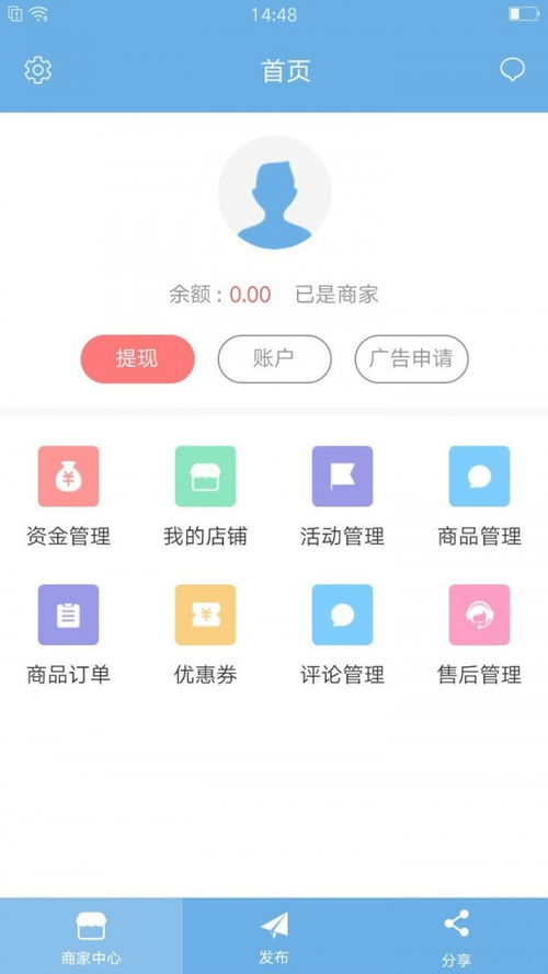 尋惠同誠(chéng)購(gòu)商家端安卓版下載指南 跑跑車安卓網(wǎng)上的便捷獲取