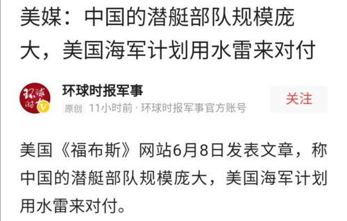 潛在威脅 為對抗中國潛艇,美軍研發(fā)新型水雷