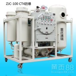 【重慶通瑞zjc透平油蒸汽輪機、水輪機專用濾油機濾油機廠家直銷】-